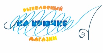 Файл:На крючке.jpg