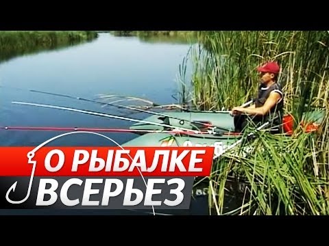 Файл:О рыбалке всерьез.jpg