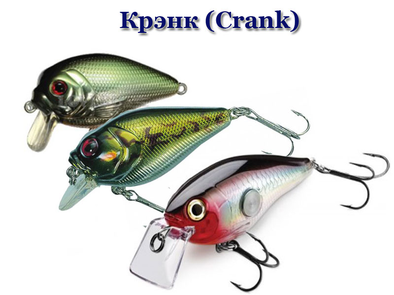 Файл:Крэнк (Crank).jpg