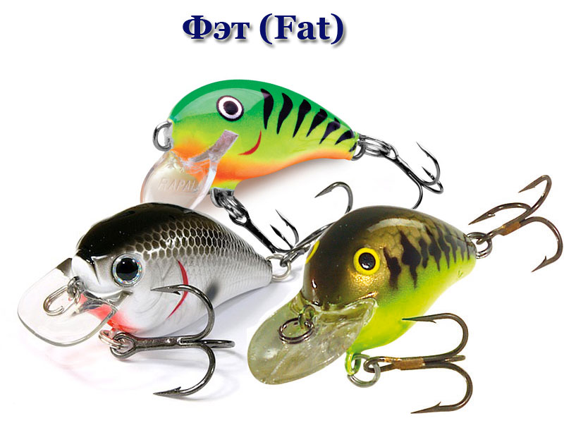 Файл:Воблеры фэт.jpeg